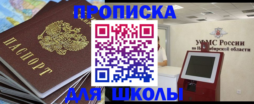 регистрация для дет. сада в Воткинске