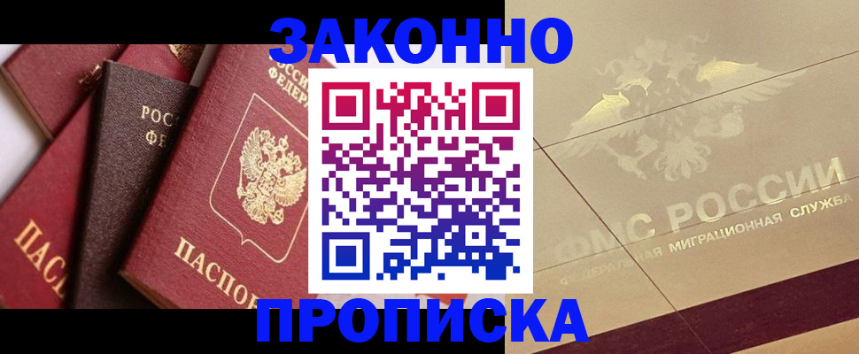 прописка в квартире в Воткинске