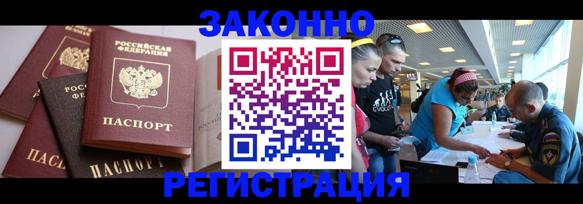 регистрация в Воткинске