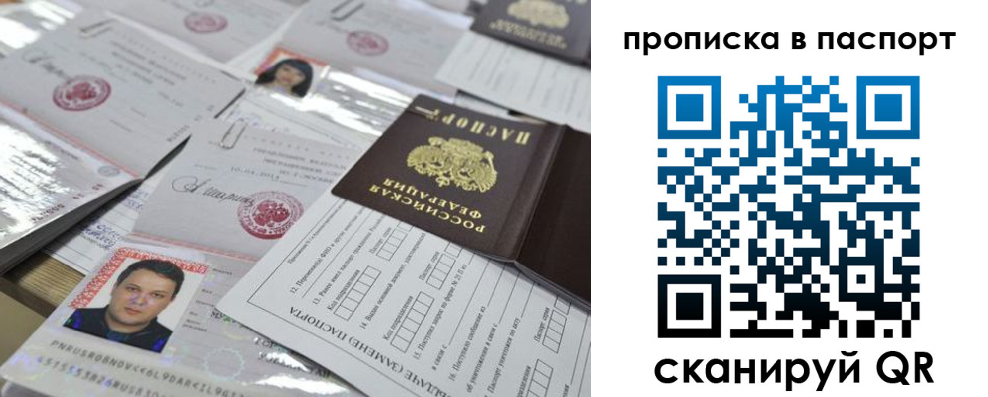 временная регистрация поиск в Воткинске