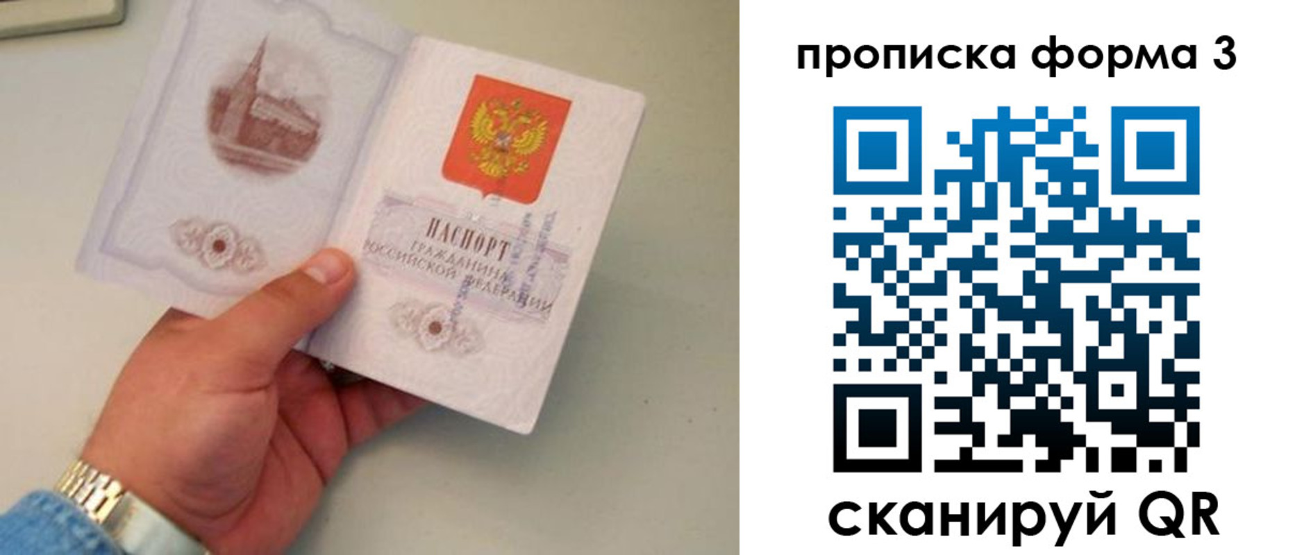 временная регистрация купить в Воткинске