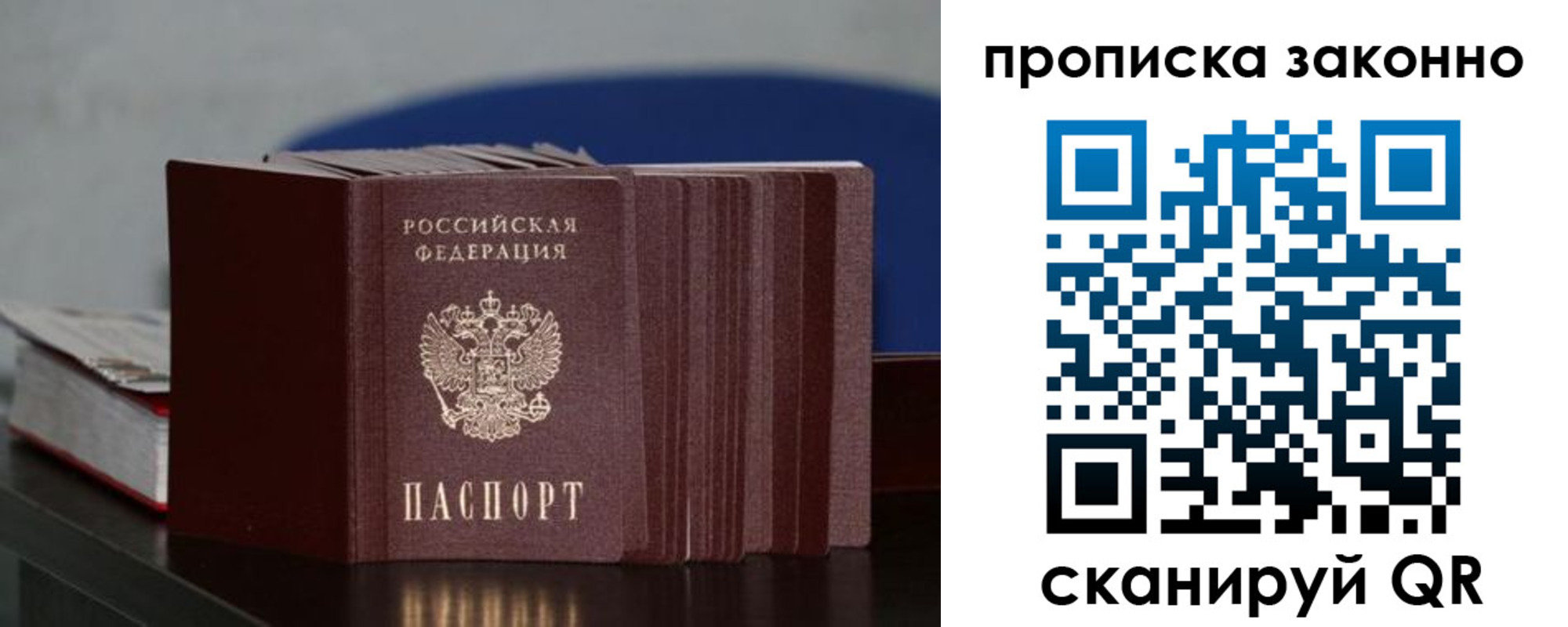 временная регистрация в Воткинске
