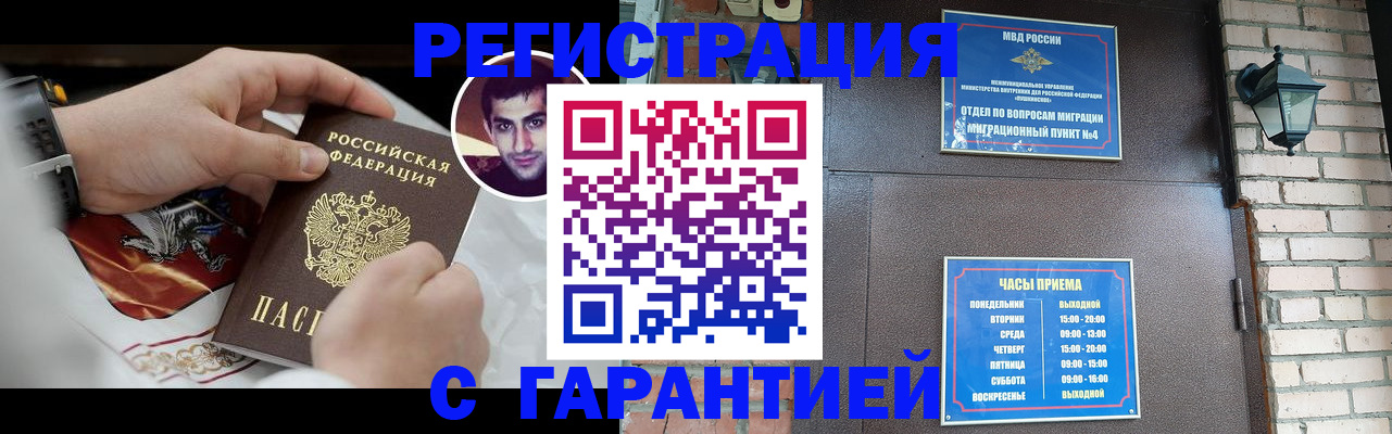 прописка для школы в Воткинске